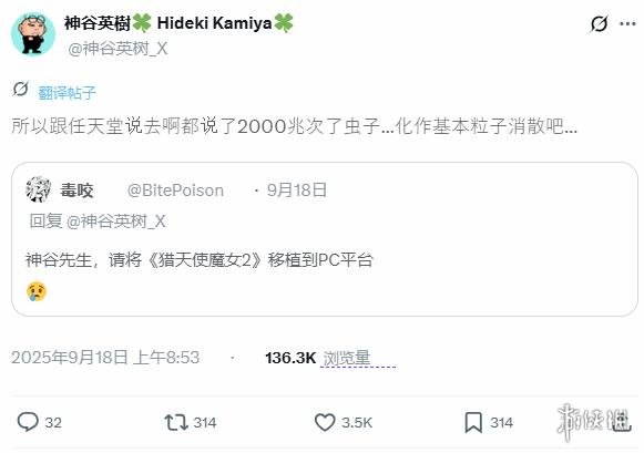神谷英树发推：别一直像虫子来问我移植！任天堂背锅！(图1)