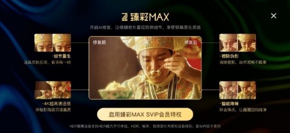 4K超高清经典回忆杀！腾讯视频推出首期AI修复片单(图2)