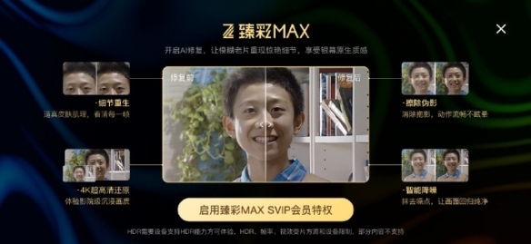 4K超高清经典回忆杀！腾讯视频推出首期AI修复片单(图1)
