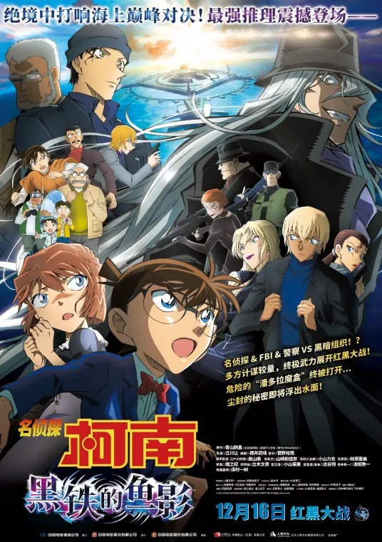 《名侦探柯南》将播1小时特别篇！聚焦水族馆事件(图4)