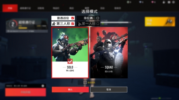 《超级击破》再度更新！新增全新职业与夏季泳装外观(图3)