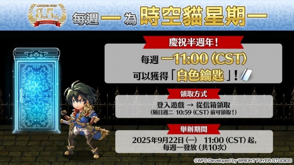 《Another Eden:穿越时空的猫》 发布Ver. 3.12.70 更新(图5)