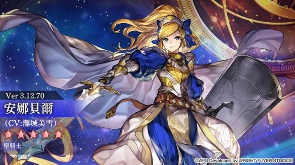 《Another Eden:穿越时空的猫》 发布Ver. 3.12.70 更新(图4)