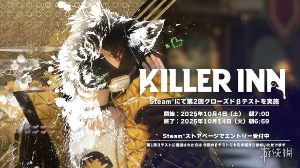 SE谋杀悬疑ACT《KILLER INN》狼羊杀β测试参展TGS！(图1)