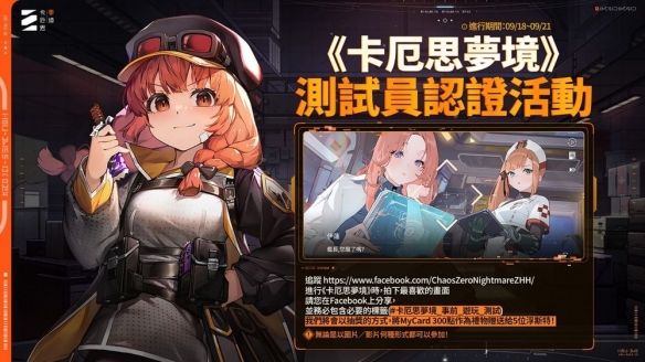 《卡厄思梦境》世曼凯RPG新作人气破百万并释出情报(图2)