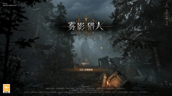 《雾影猎人》国服首测试玩报告：魂味搜打撤(图2)