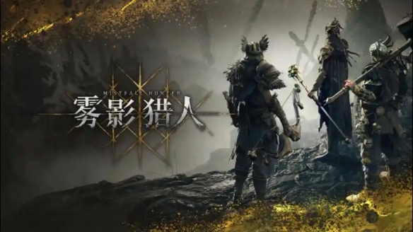 《雾影猎人》国服首测试玩报告：魂味搜打撤(图16)