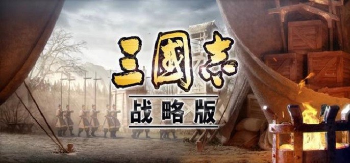 三国志战略版长安之乱阵容怎么搭配-长安之乱强势阵容搭配推荐