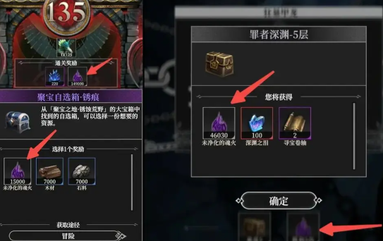 地下城堡4汲魂器产出魂规则