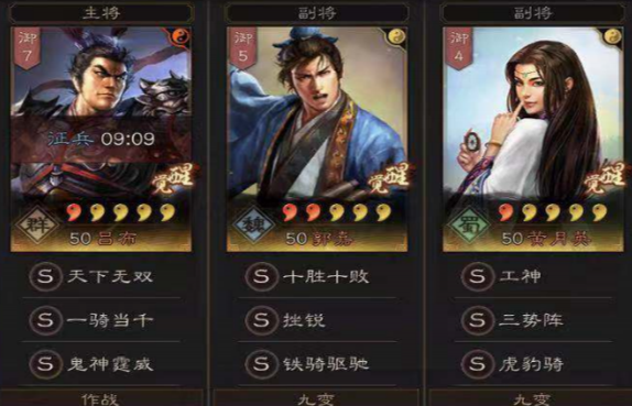 三国志战略版长安之乱强势阵容搭配推荐3
