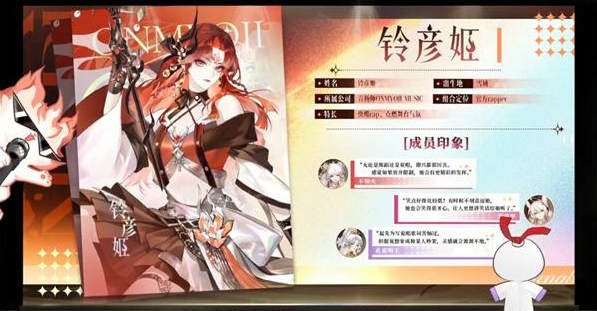 阴阳师莳火HANABI系列皮肤一览4