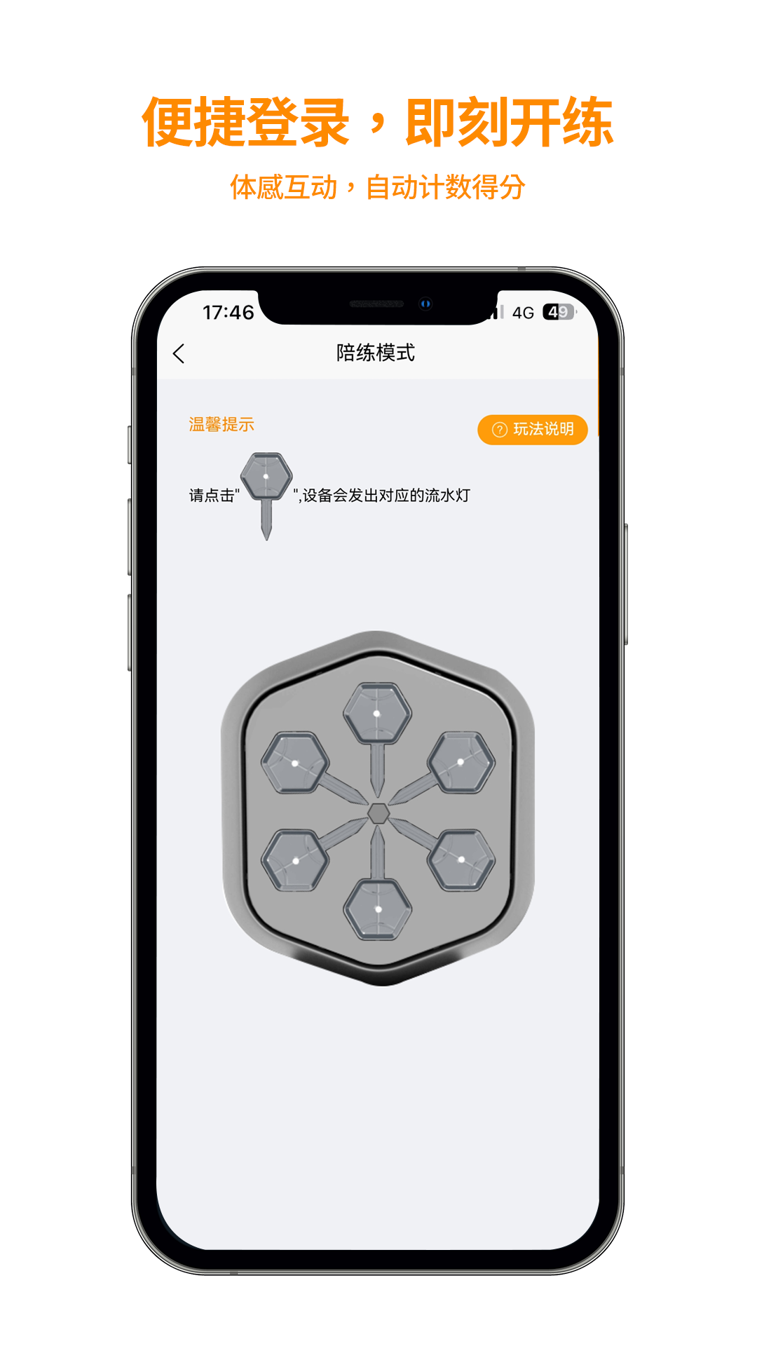 
拳能玩家app
