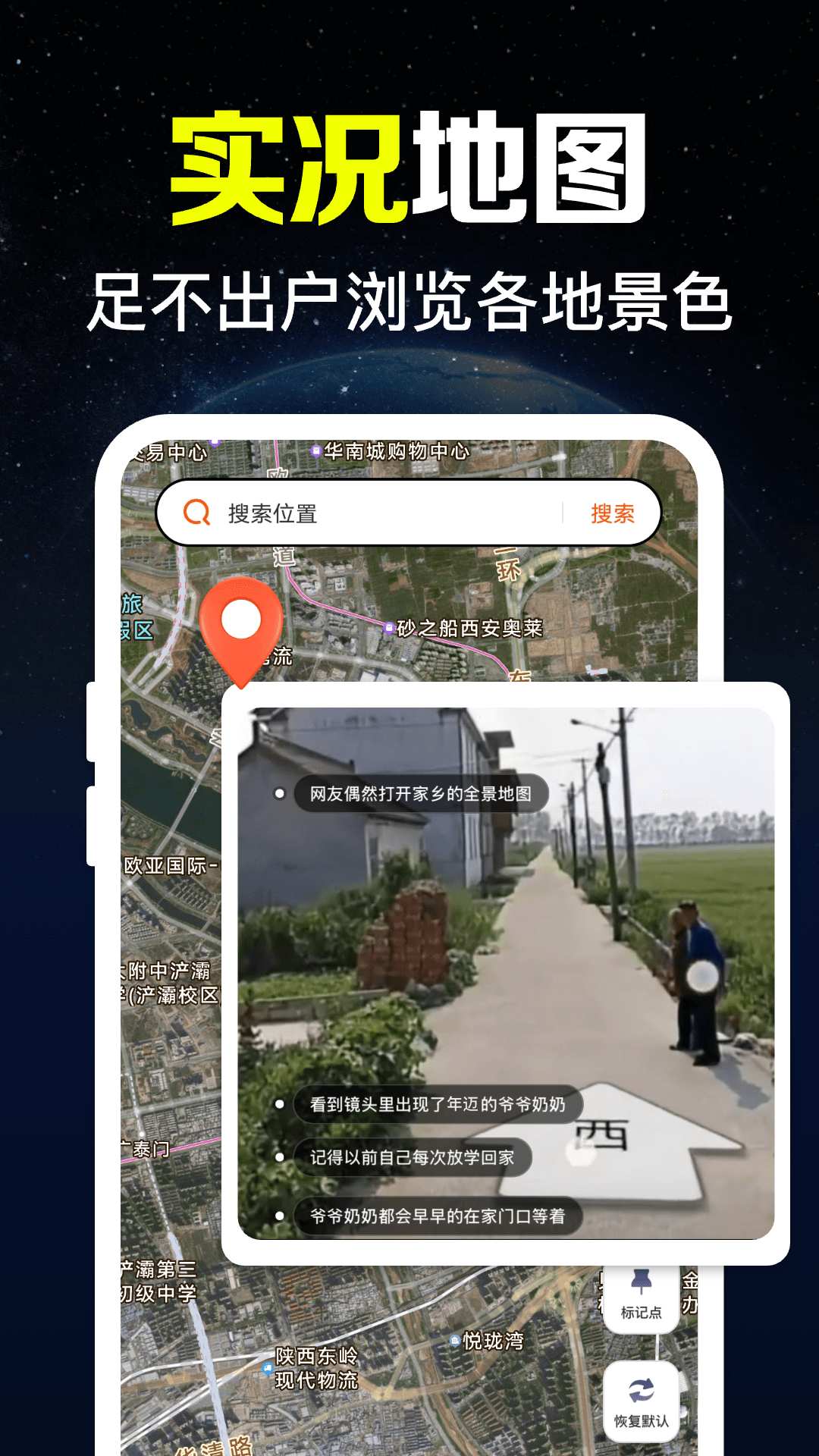 
卫星实时导航app