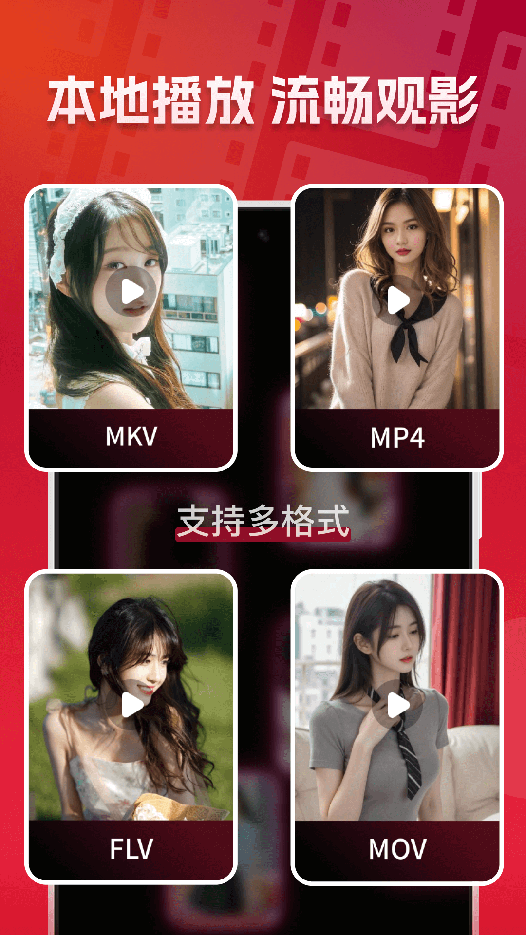 
加密隐私播放器