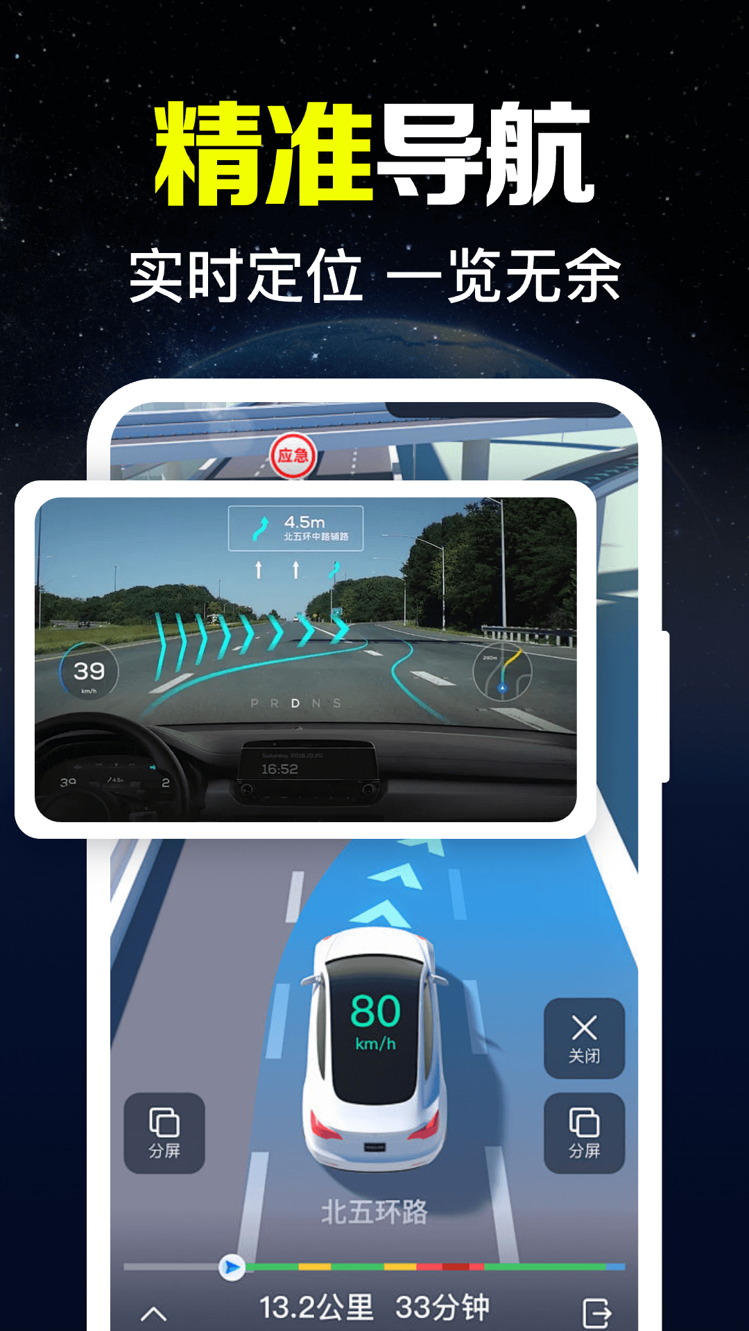 
卫星实时导航app
