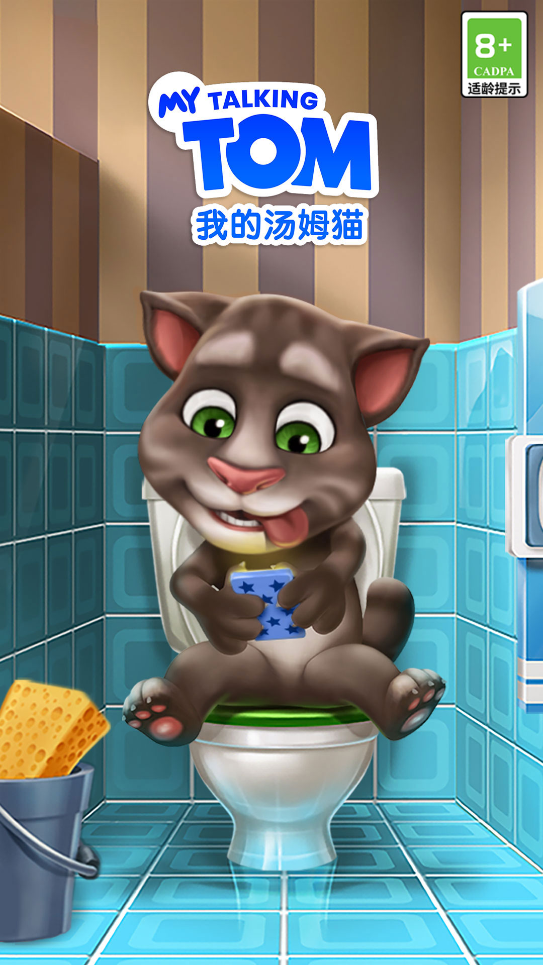 
我的汤姆猫