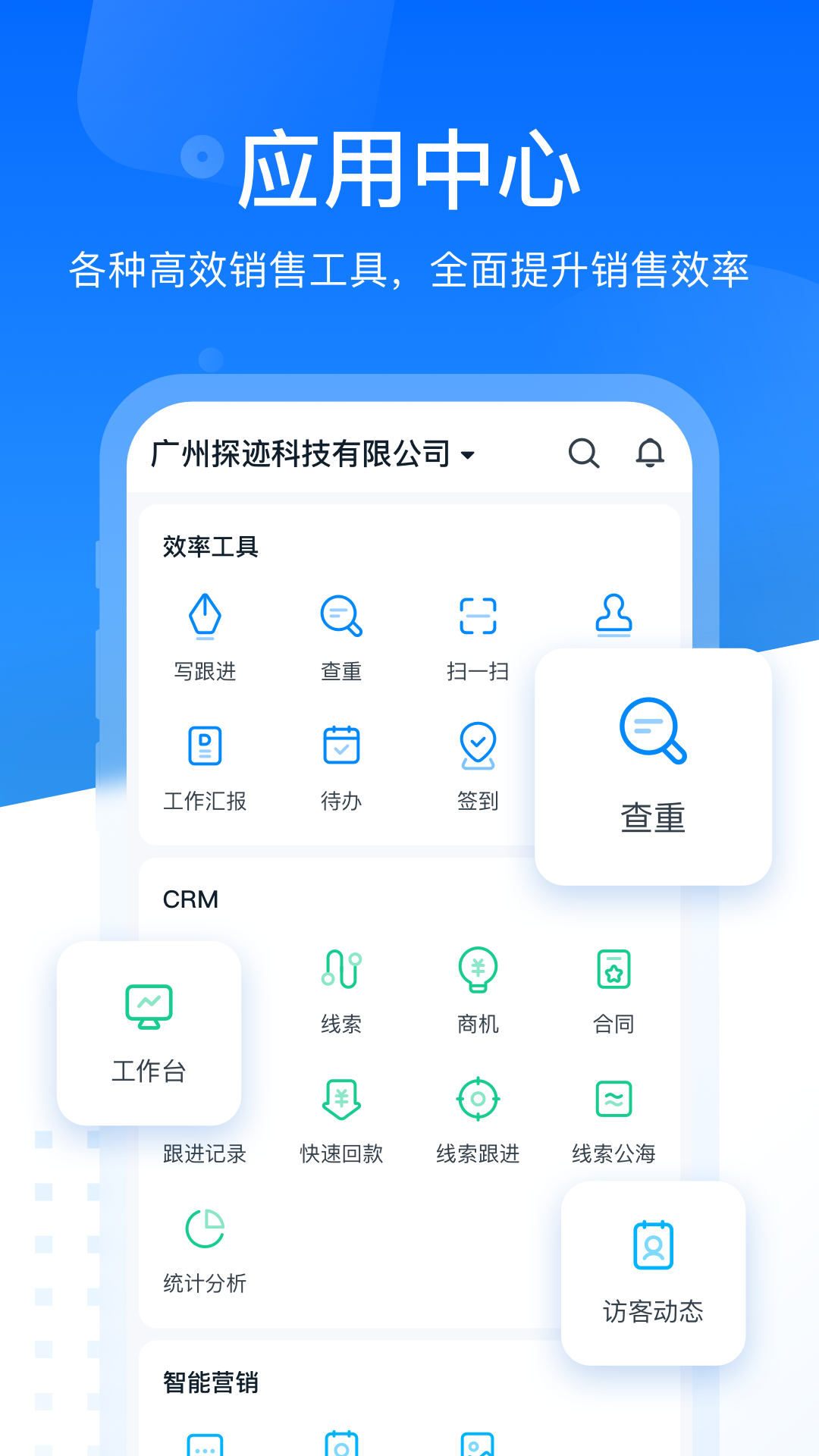 
探迹app