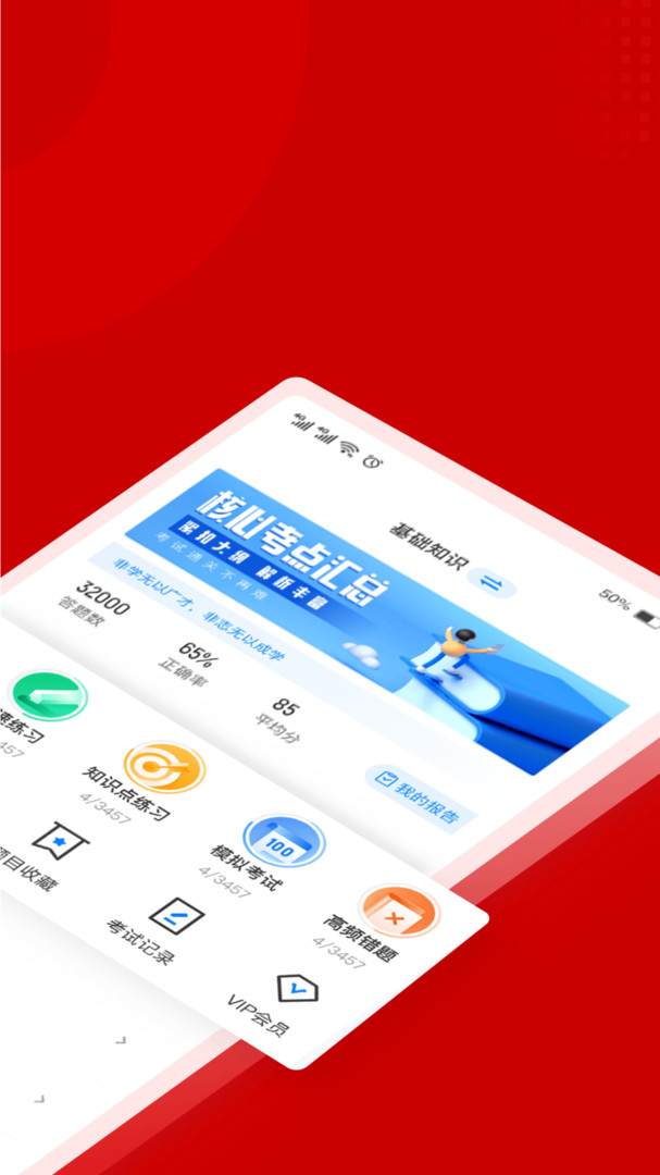 
法院司法辅助人员考试聚题库