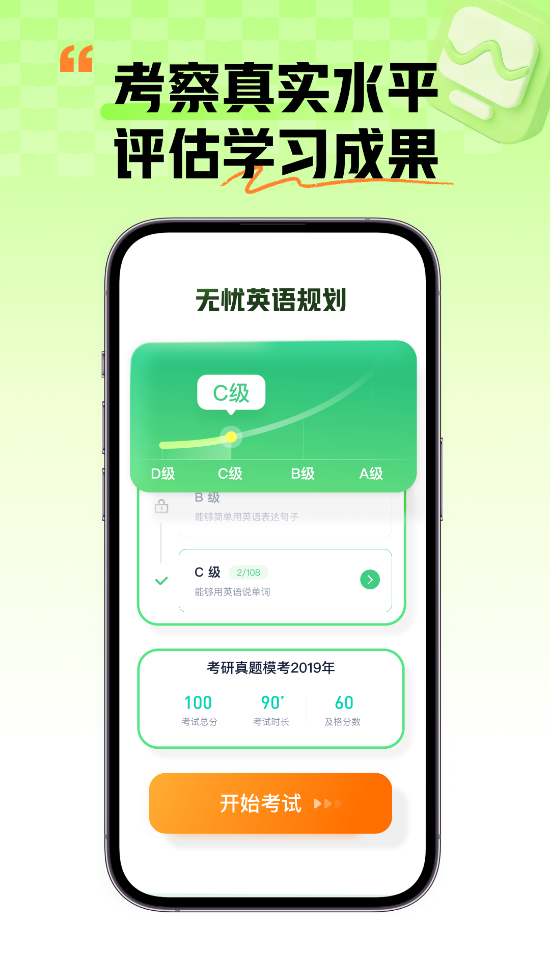 
新东方大学考试