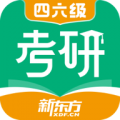 新东方大学考试