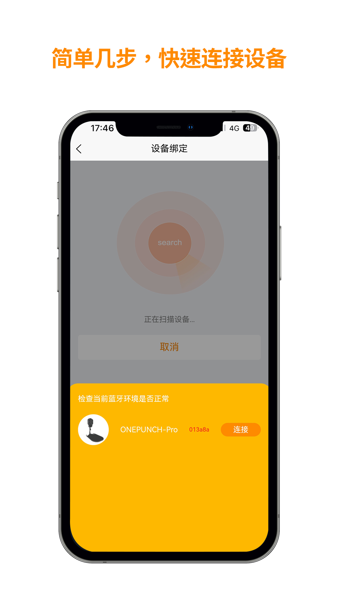 
拳能玩家app