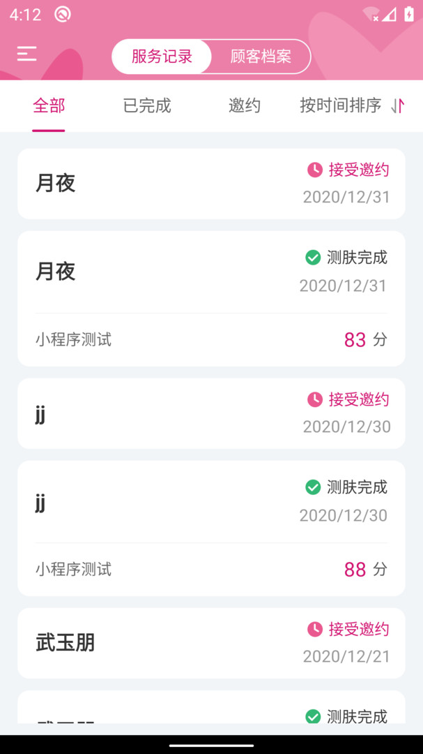 
玫琳凯肌肤分析仪app