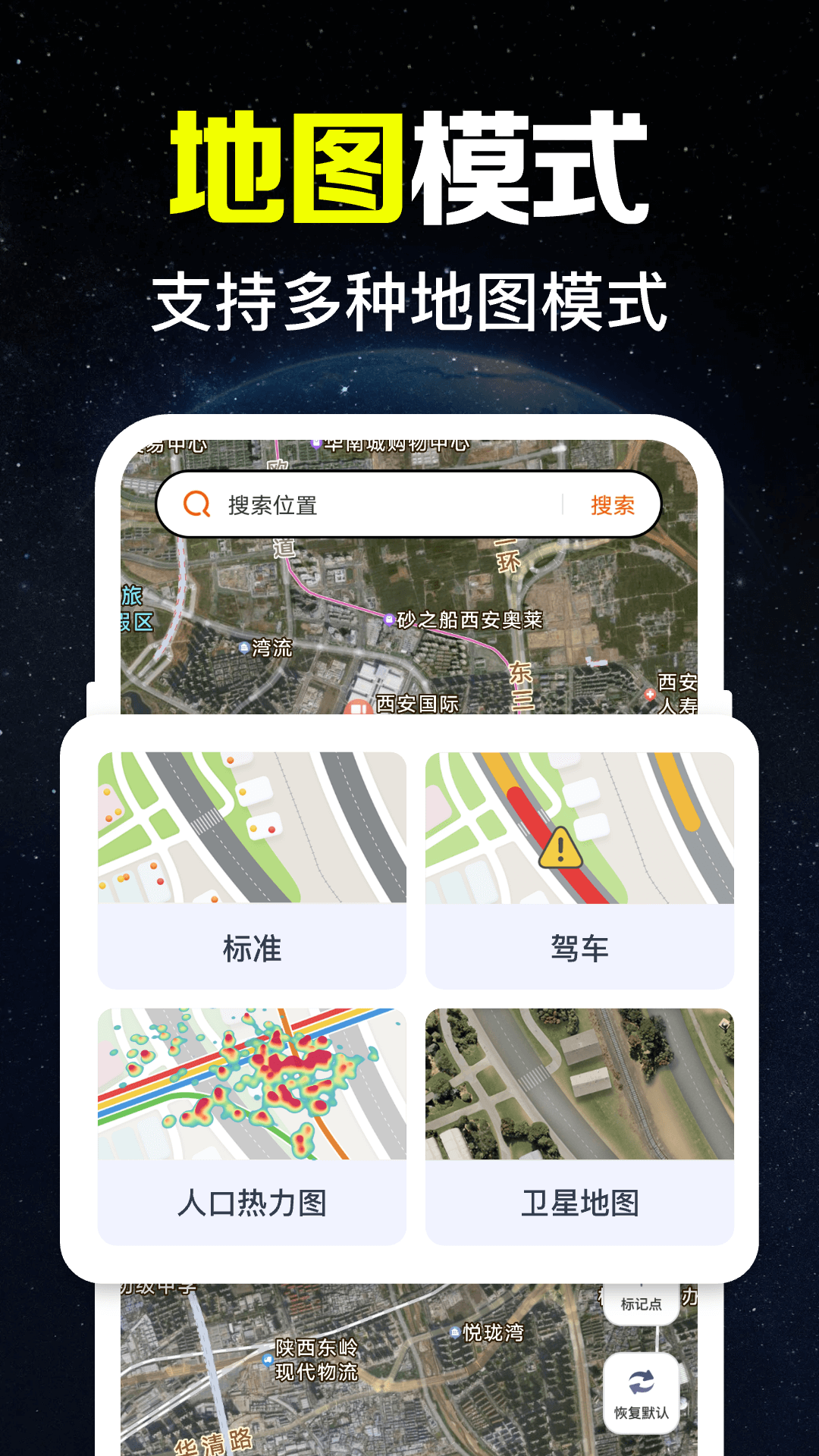
卫星实时导航app