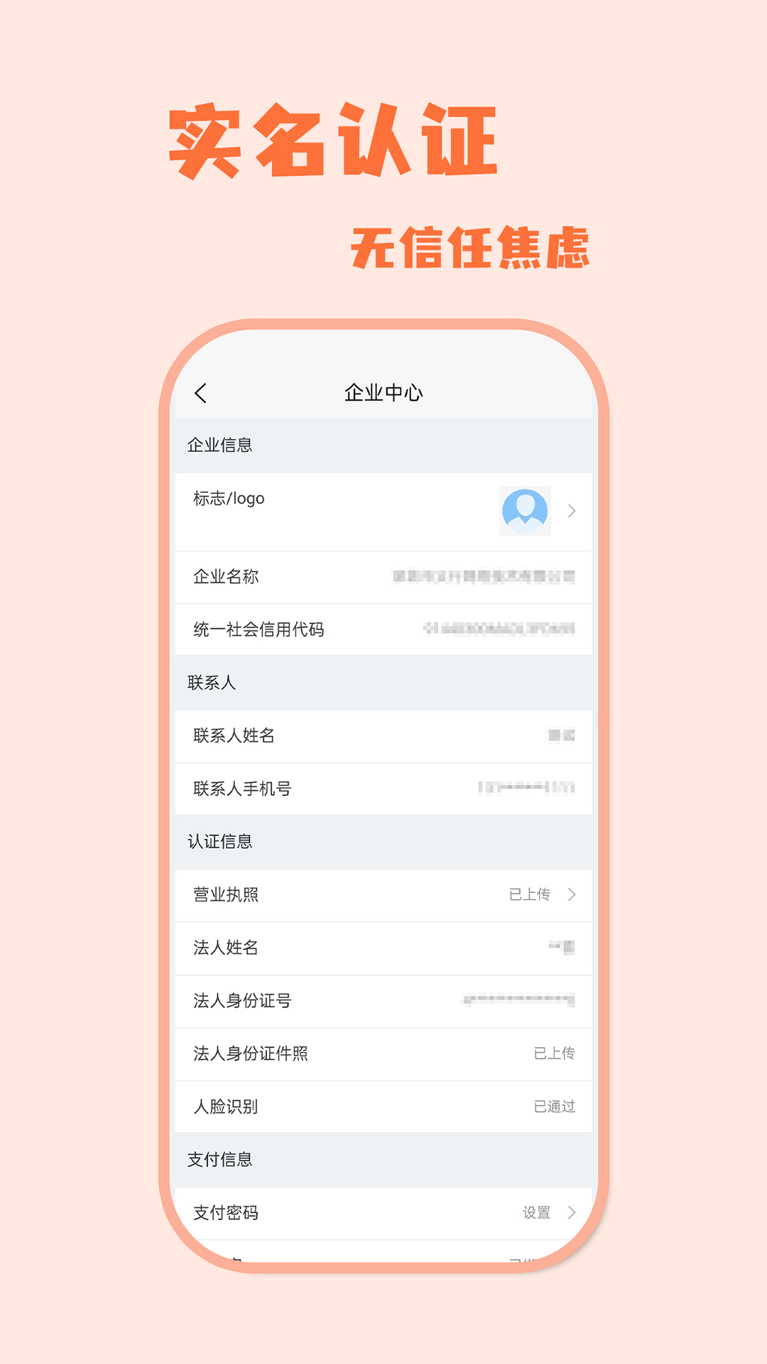 
零时工app
