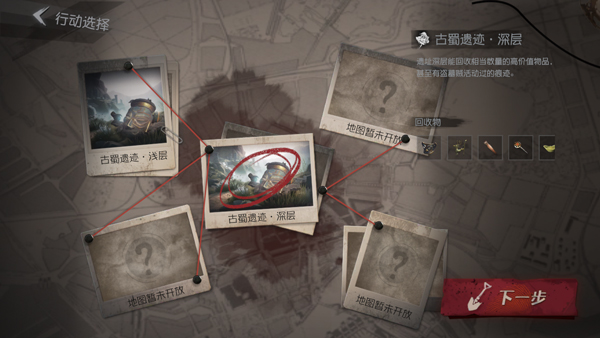 超自然行动组 免登录版(图4)