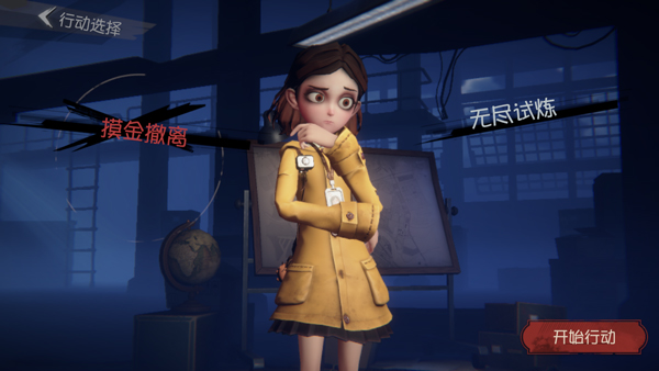 超自然行动组 免登录版(图3)