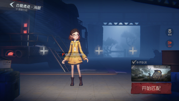 超自然行动组 免登录版(图5)