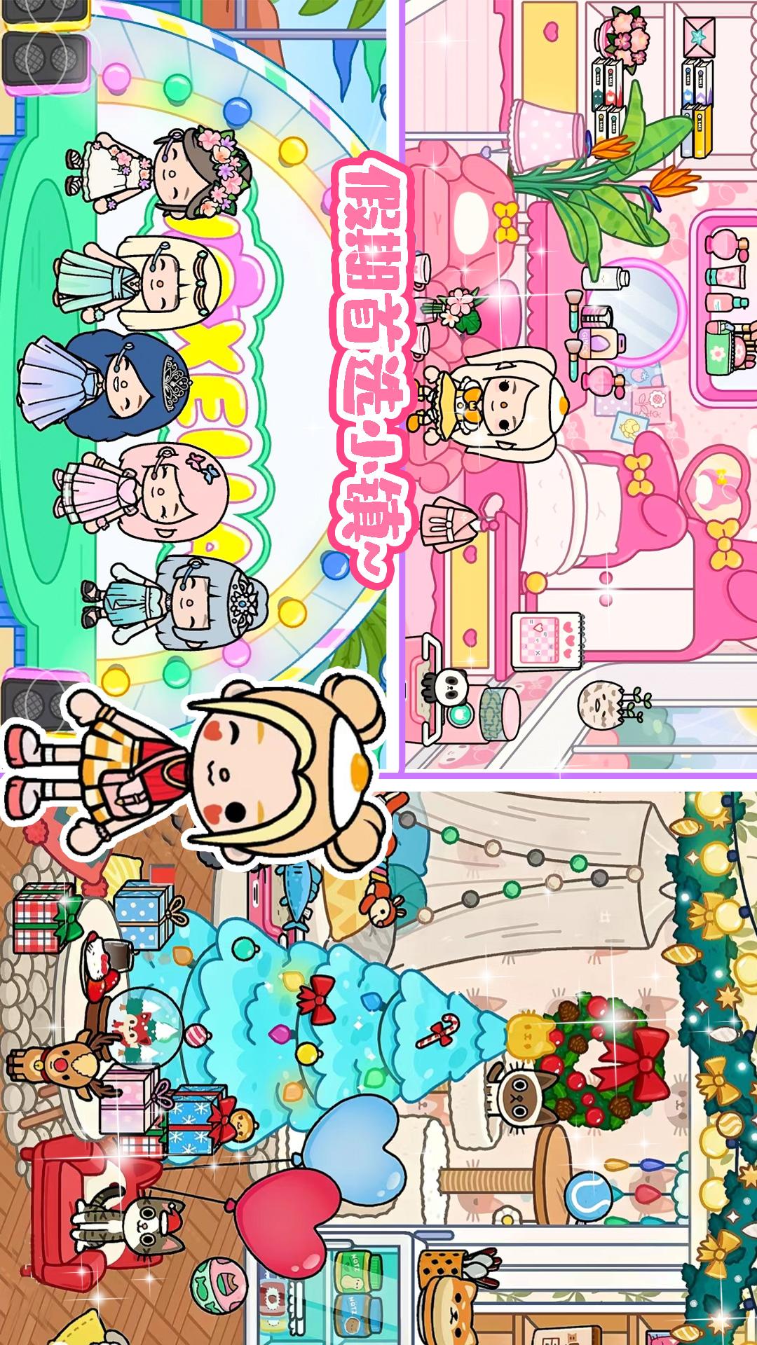 托卡小镇城堡生活(图1)