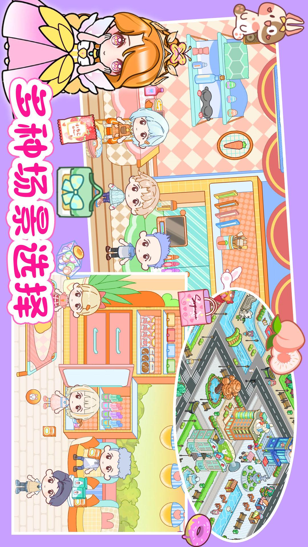 
米加世界假期生活 最新版