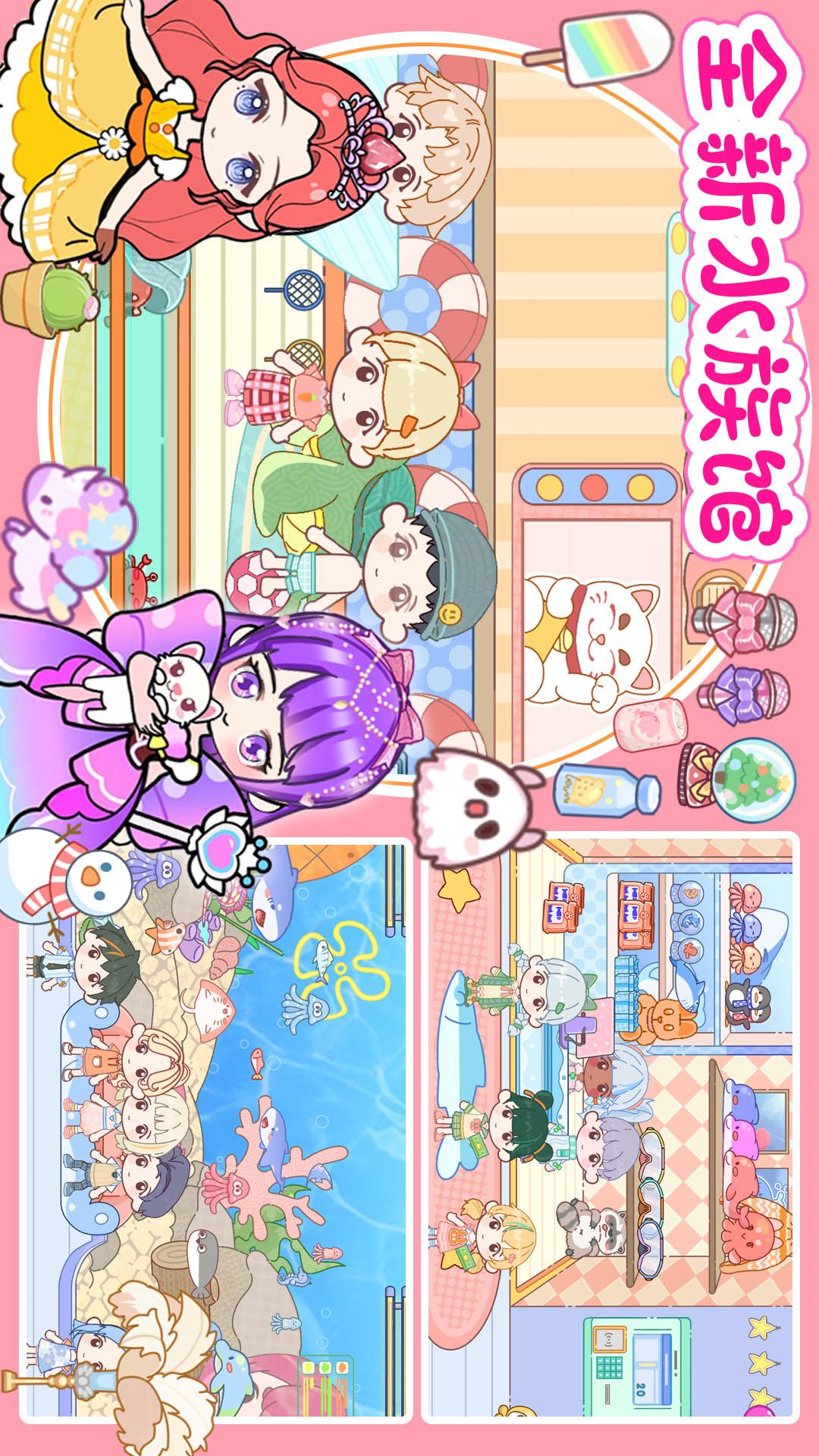 
米加世界假期生活 最新版