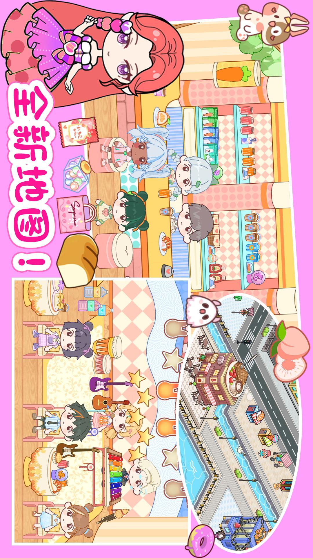 
米加世界假期生活 最新版