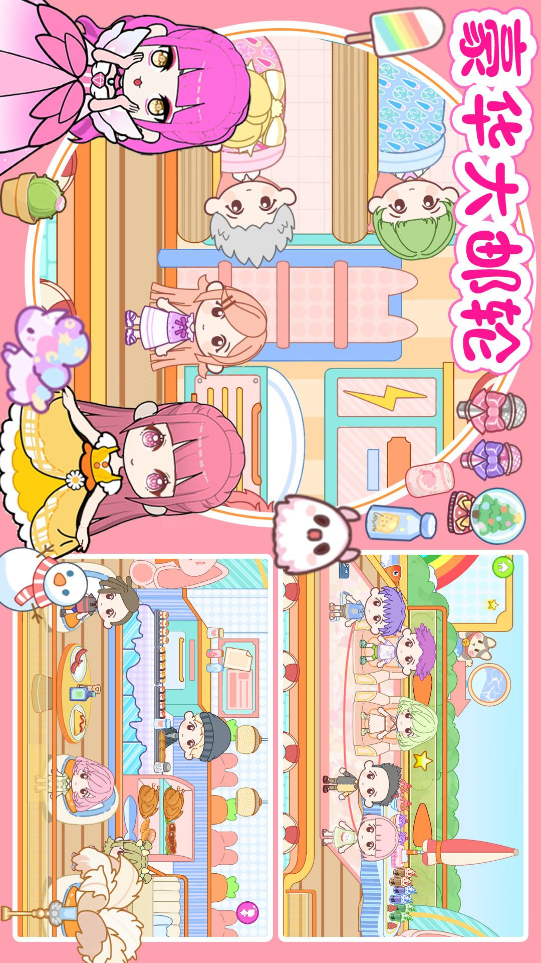 米加世界假期生活 最新版(图1)