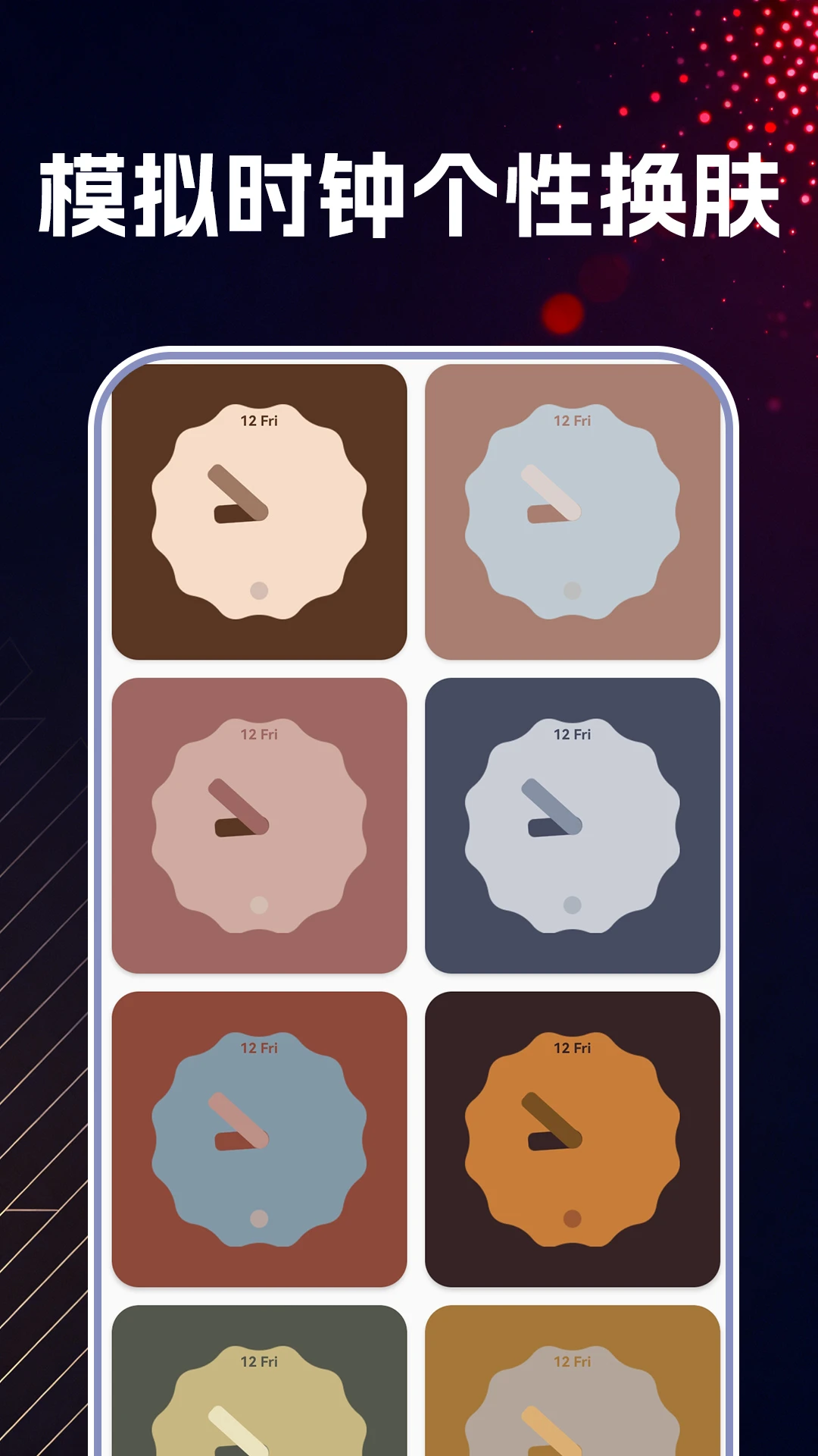 
万能桌面时钟DIY