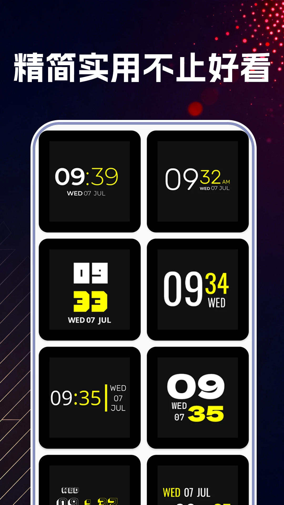 
万能桌面时钟DIY