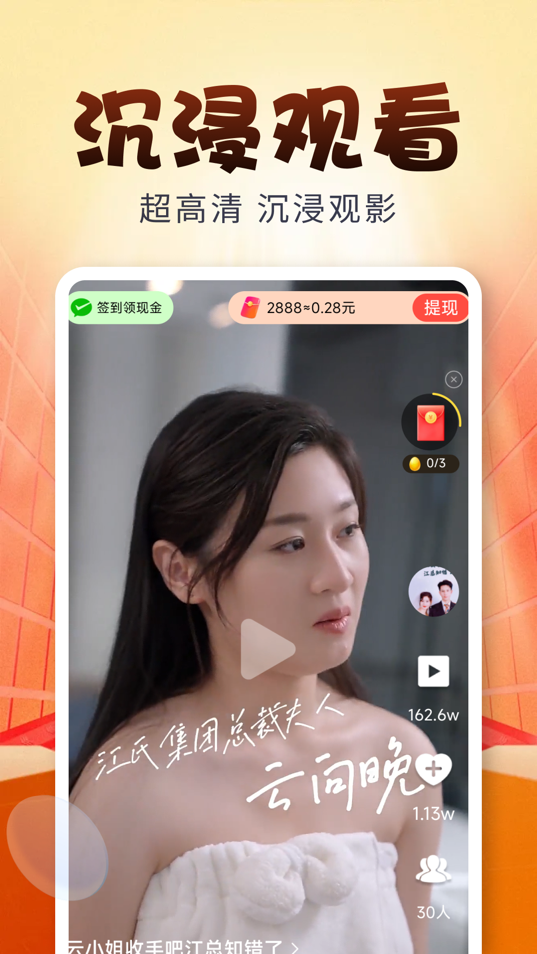 
免费好剧之家 下载安装