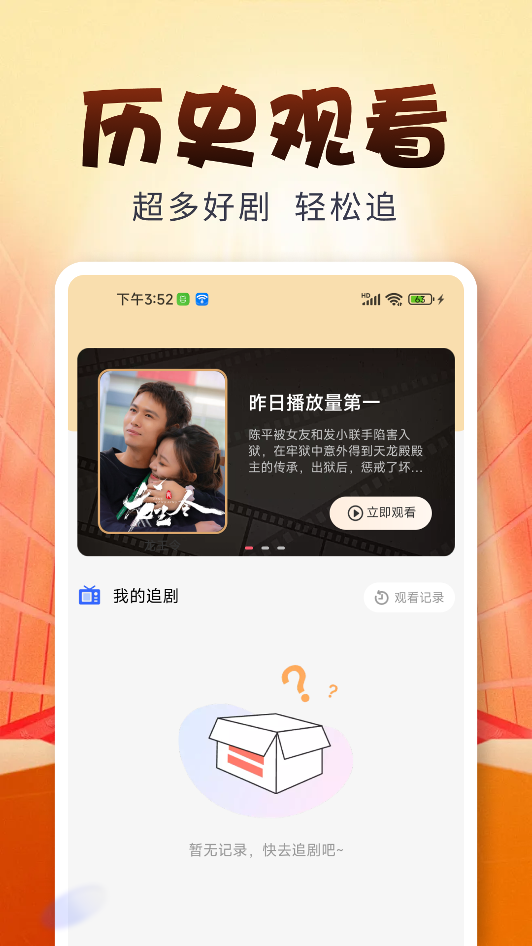 
免费好剧之家 下载安装