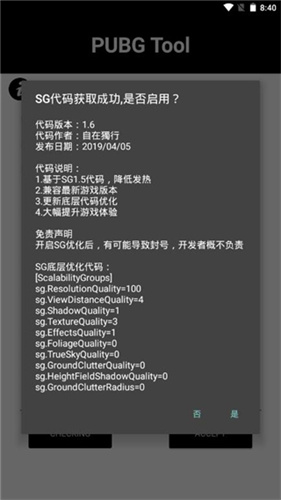 
pubgtool 官网下载入口