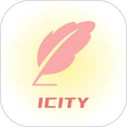 日记软件icity