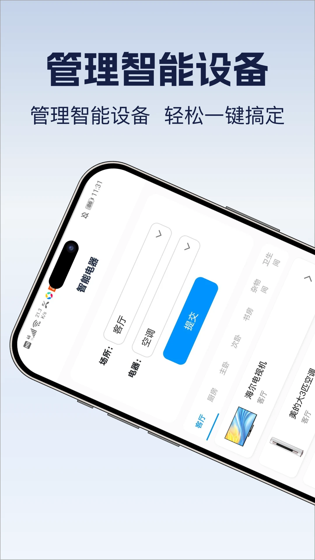 
遥控器全万能王