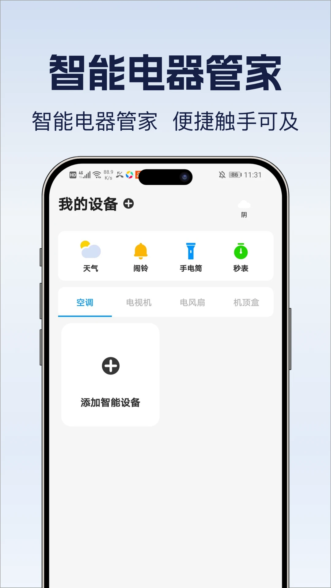 
遥控器全万能王
