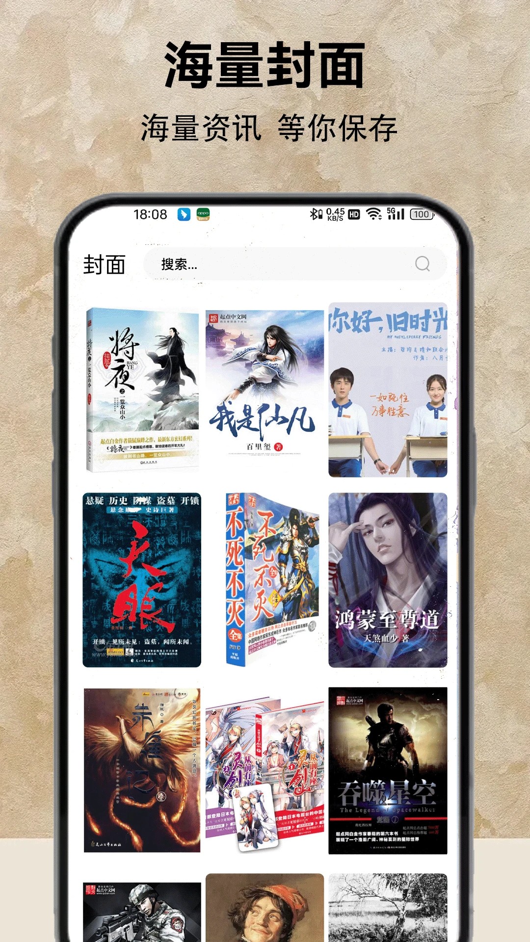 
小说阅读器 app免费版