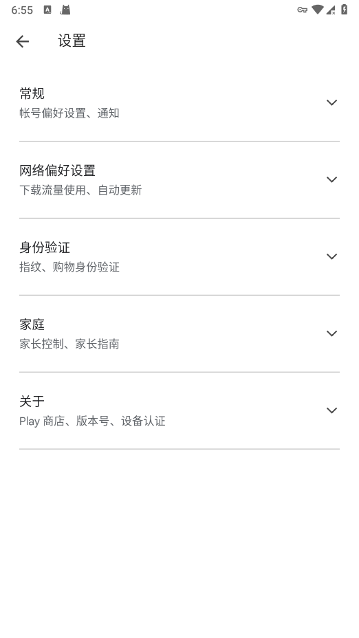 
Google Play商店 下载安装