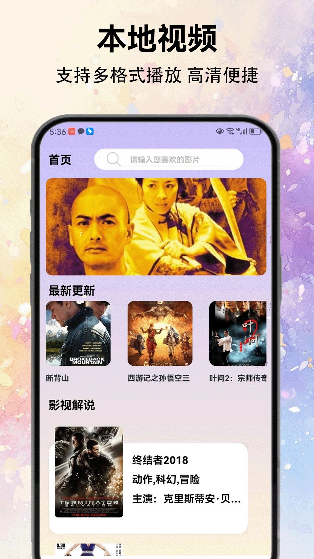 
柠檬追剧 去广告