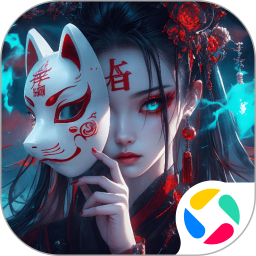 永夜魔君 手机版