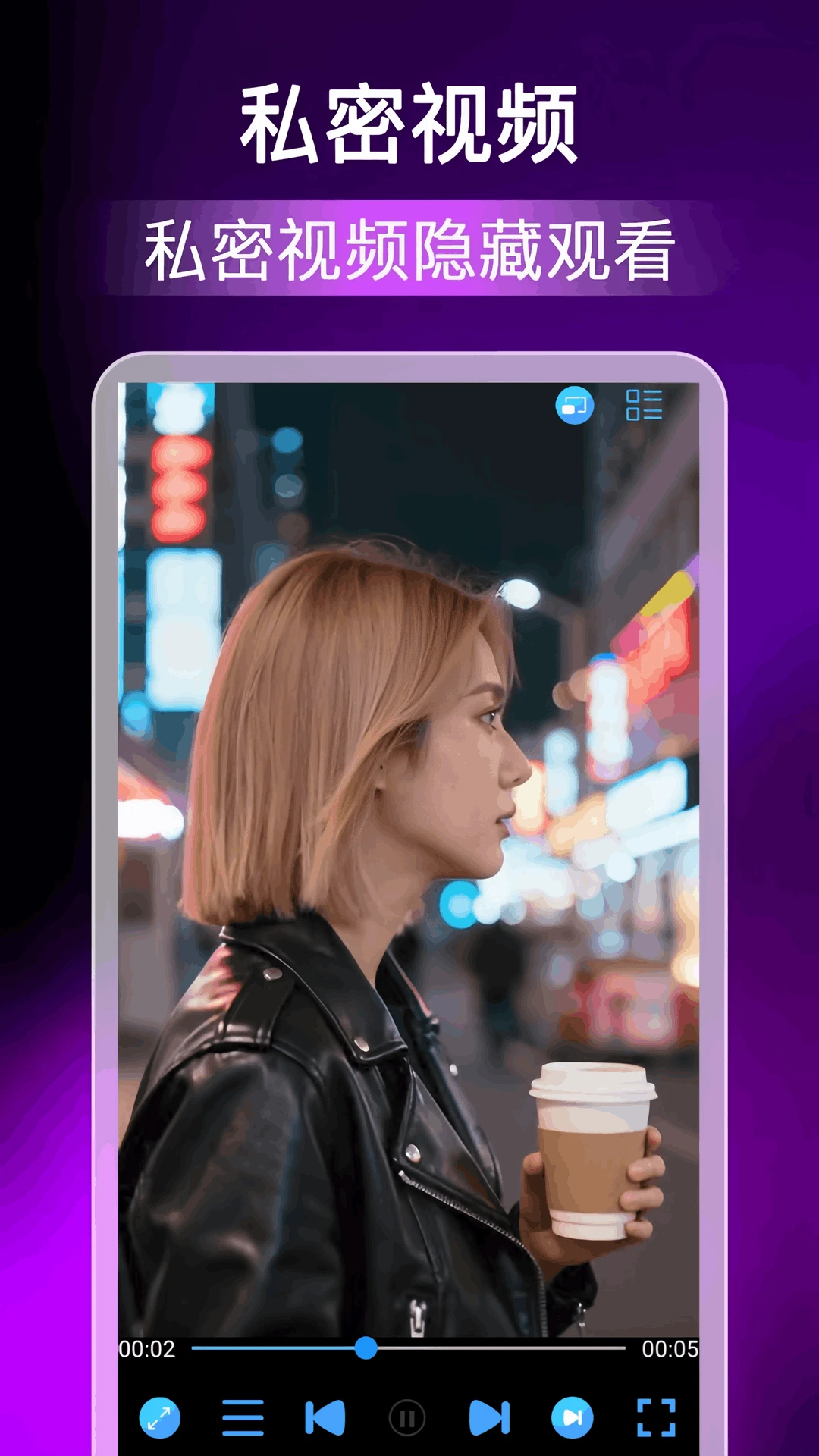 
左手视频播放器