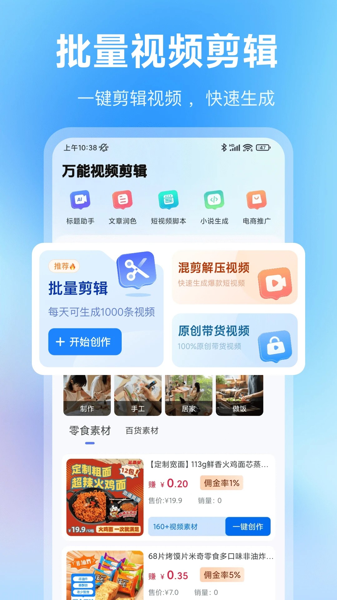 AI批量视频生成(图1)